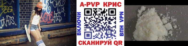 A-PVP мука  hydra ссылки  Черноголовка  магазин  наркотиков 