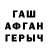 ГАШ гашик Gusen Gusen