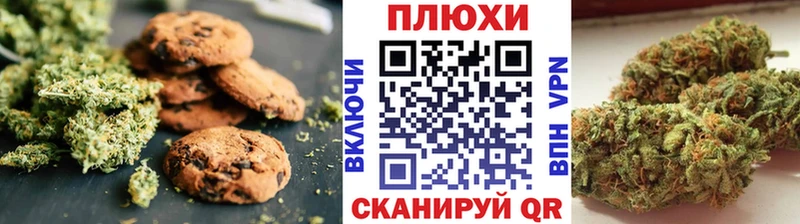 Печенье с ТГК конопля  Черноголовка 