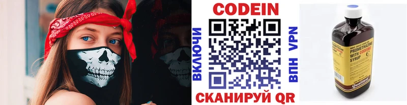 Кодеиновый сироп Lean напиток Lean (лин)  Черноголовка 