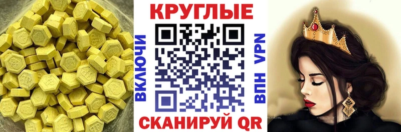 ЭКСТАЗИ 250 мг  цены наркотик  нарко площадка телеграм  Черноголовка 
