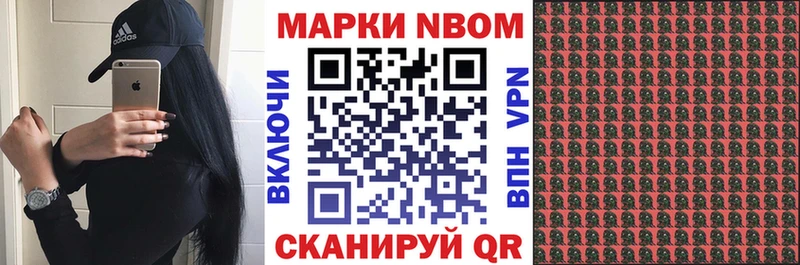 Наркотические марки 1500мкг  как найти наркотики  Черноголовка 